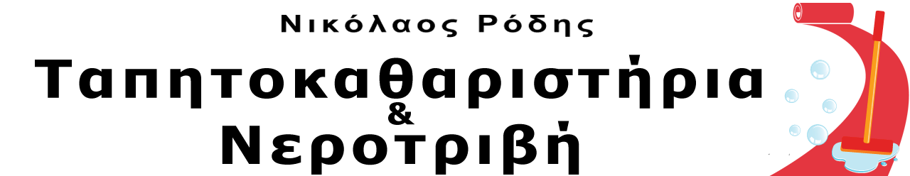logo nerotrivipatras long
